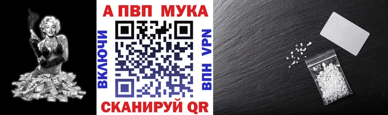 Купить закладки  Балашов  APVP Соль 