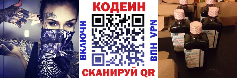 Купить где  Балашов  Codein Purple Drank 