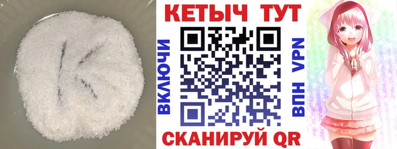 Купить закладки  Балашов  Кетамин VHQ 