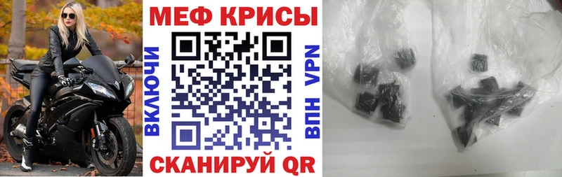 Мефедрон mephedrone  Купить где  Балашов 