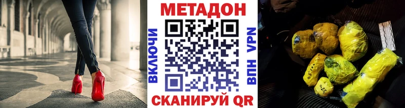 Купить  Балашов  Метадон VHQ 
