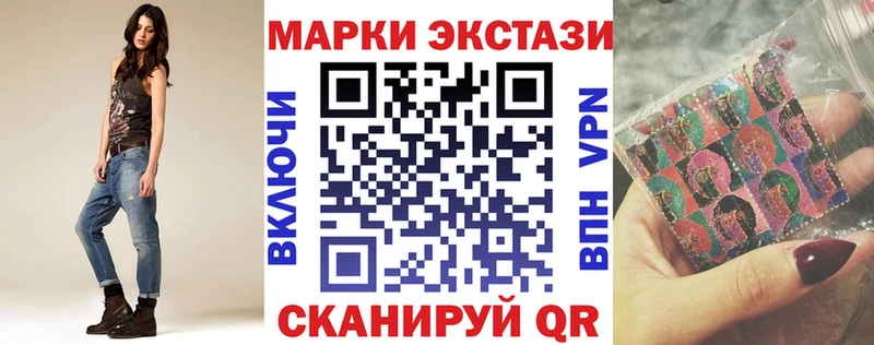 Марки 25I-NBOMe 1500мкг  Купить закладки  Балашов 